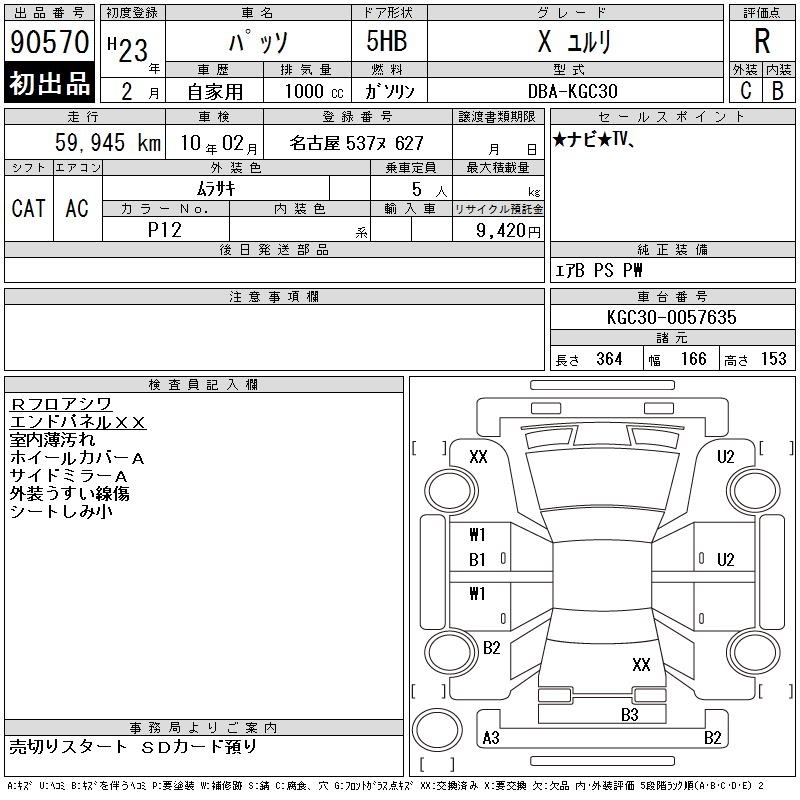 TOYOTA PASSO