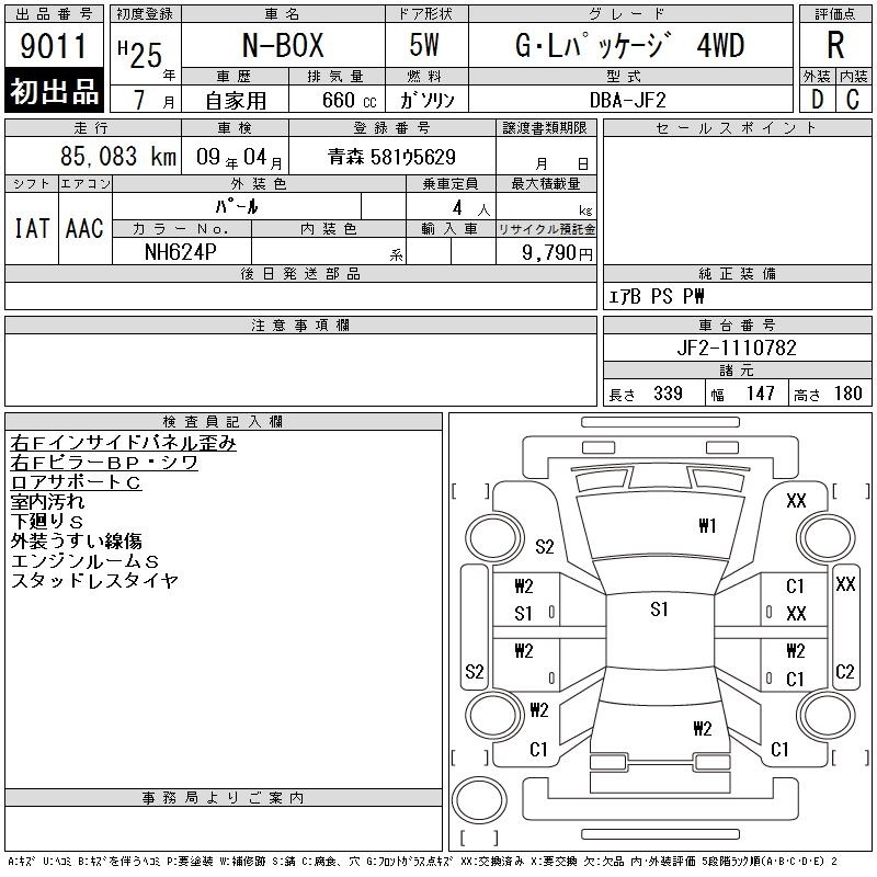HONDA N-BOX