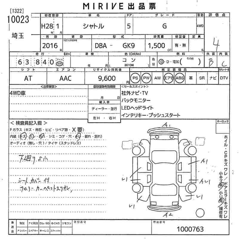 HONDA SHUTTLE