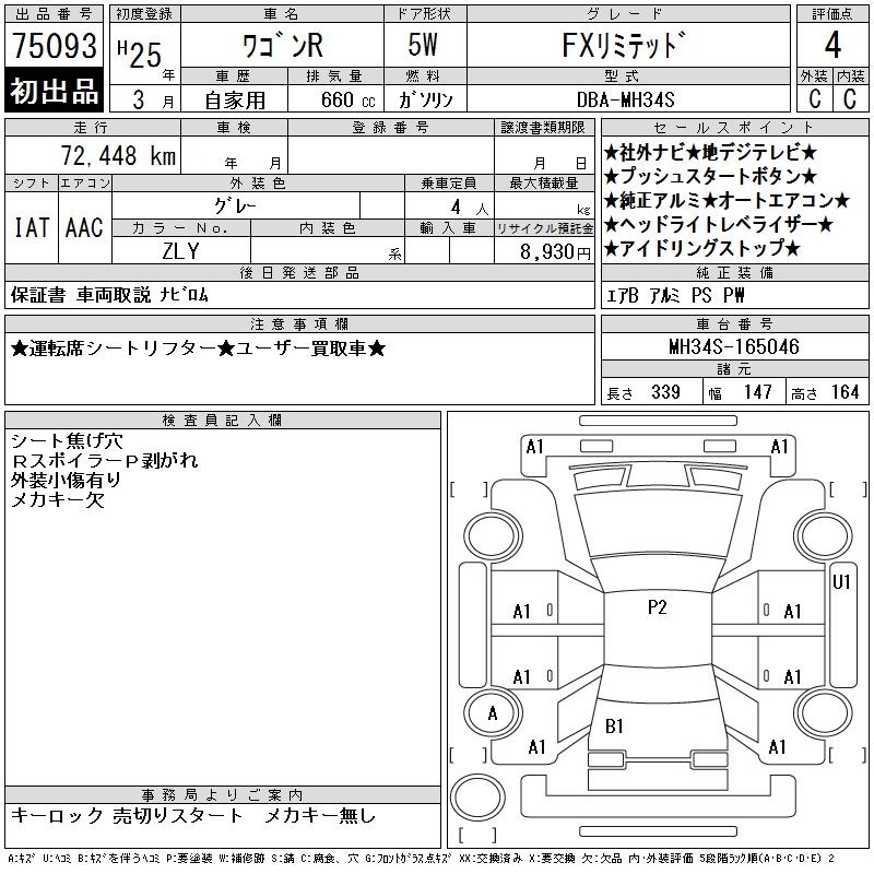 SUZUKI WAGON R