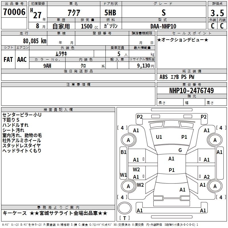 TOYOTA AQUA