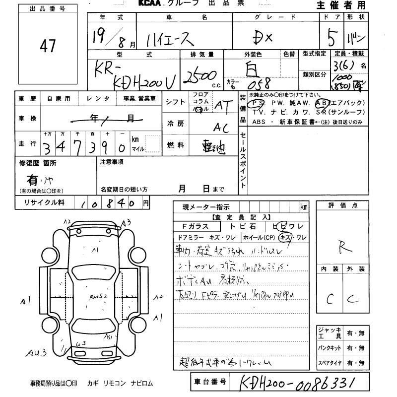 TOYOTA REGIUS ACE