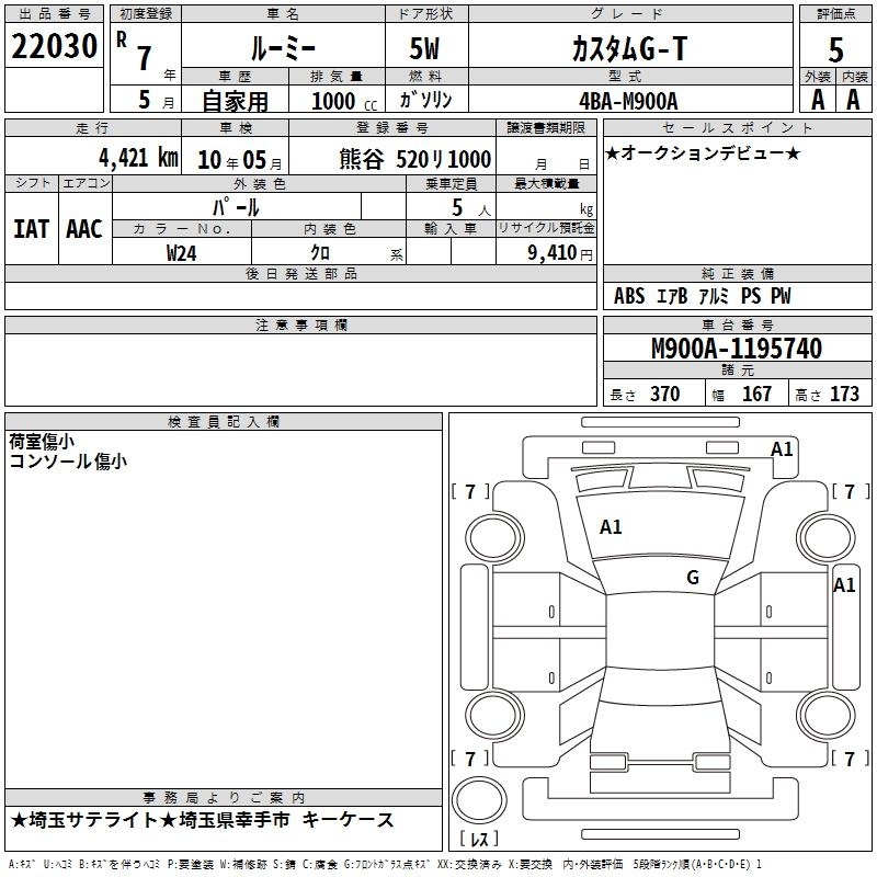 TOYOTA ROOMY
