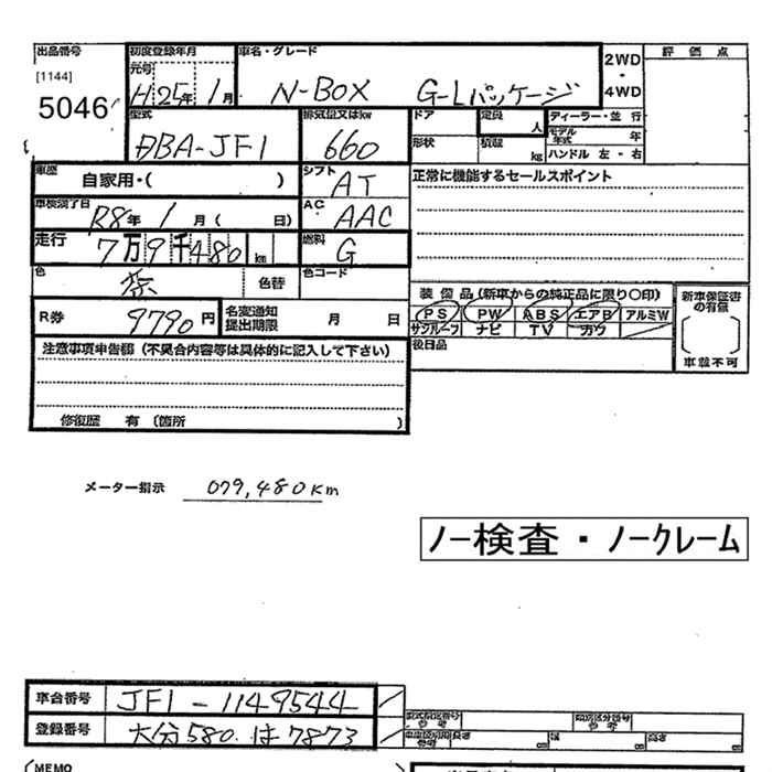 HONDA N-BOX