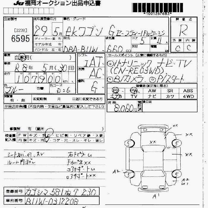 MITSUBISHI EK WAGON