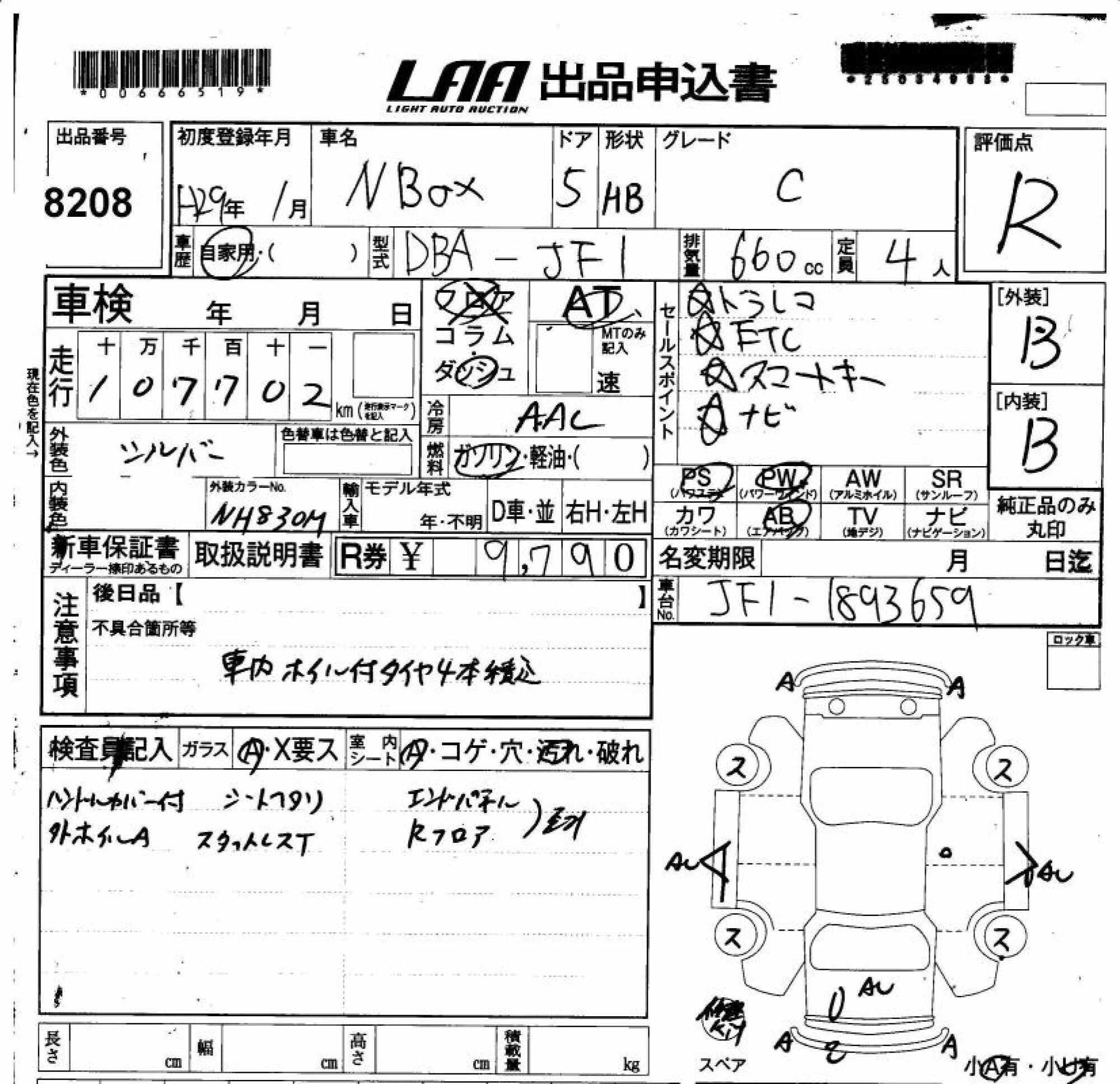 HONDA N-BOX