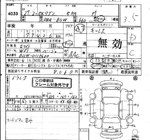 MITSUBISHI EK WAGON