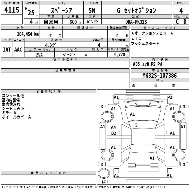 SUZUKI SPACIA