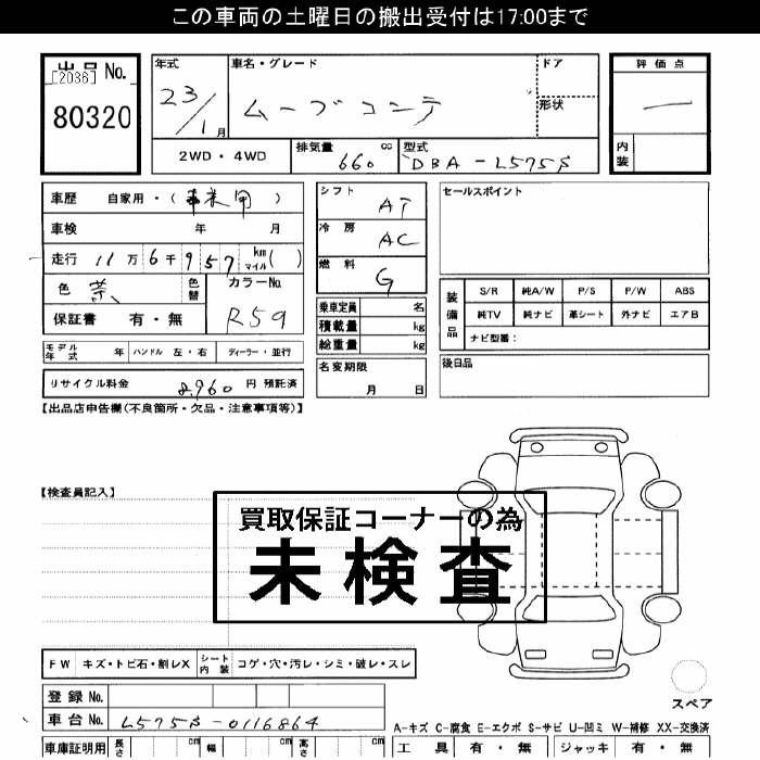 DAIHATSU MOVE CONTE