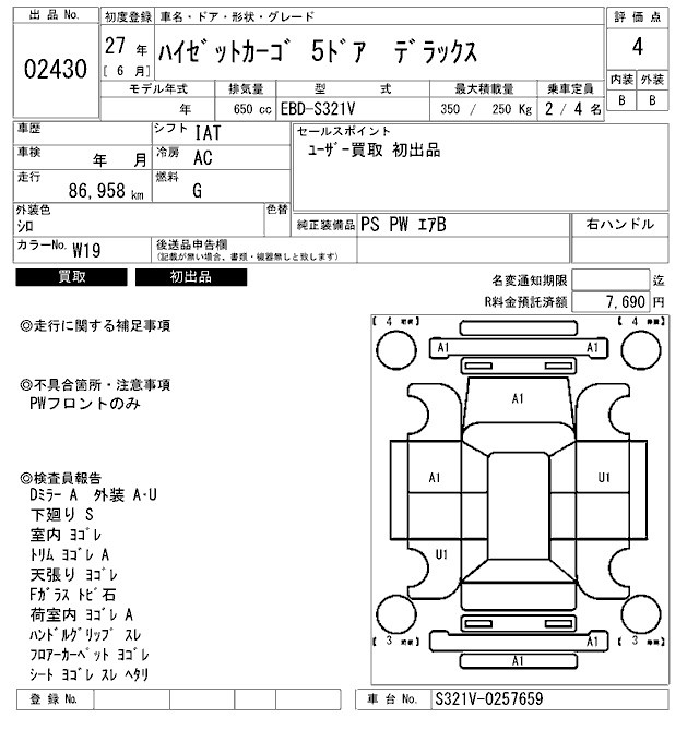 DAIHATSU HIJET