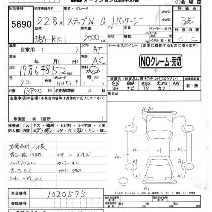 HONDA STEPWGN