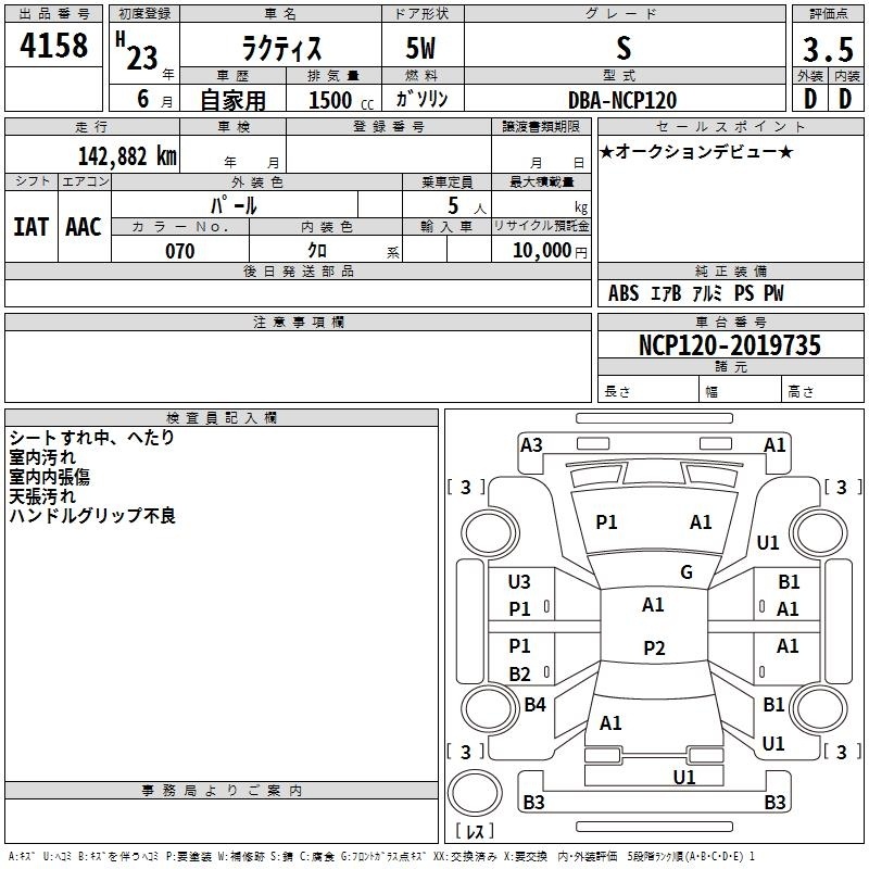 TOYOTA RACTIS