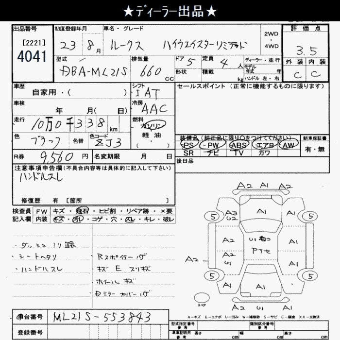 NISSAN ROOX