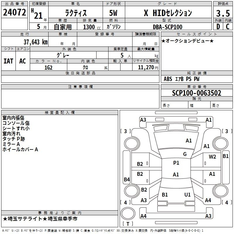 TOYOTA RACTIS
