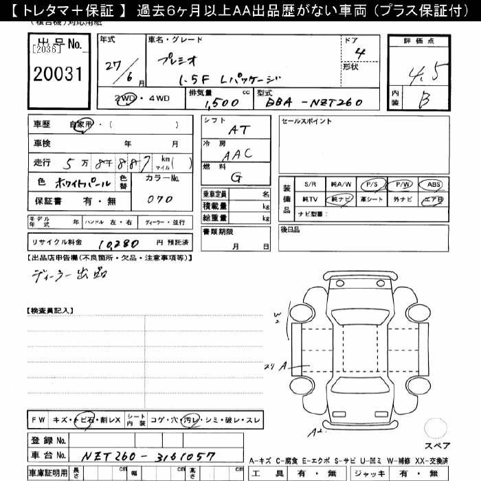 TOYOTA PREMIO