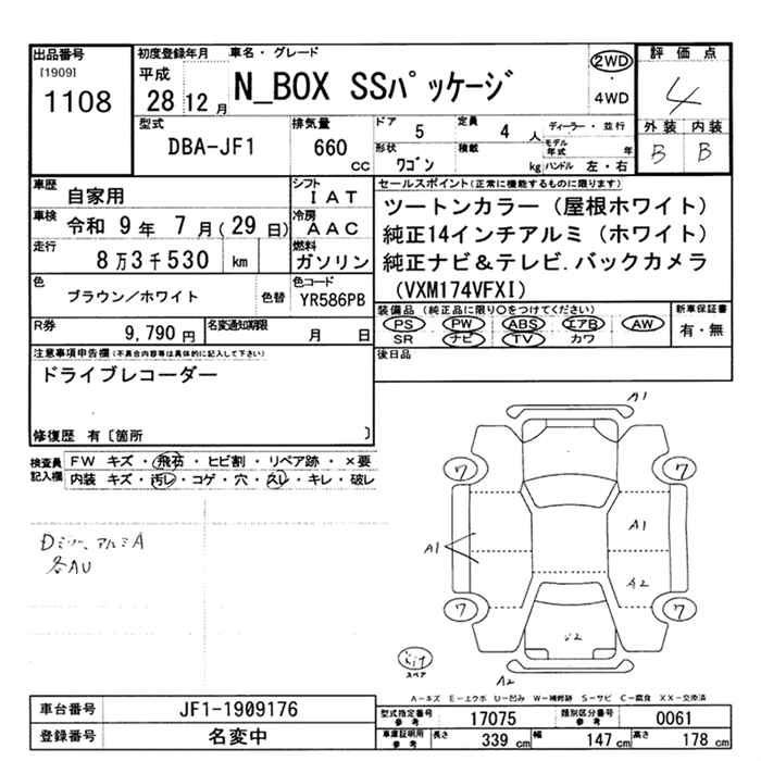 HONDA N-BOX