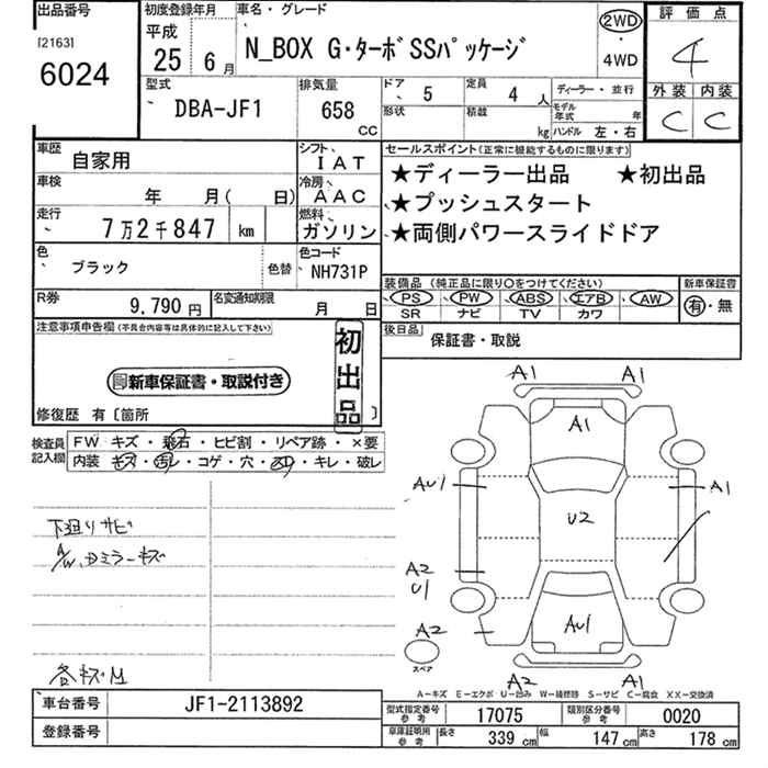 HONDA N-BOX