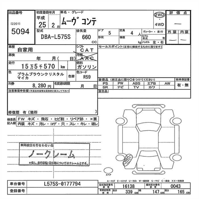 DAIHATSU MOVE CONTE