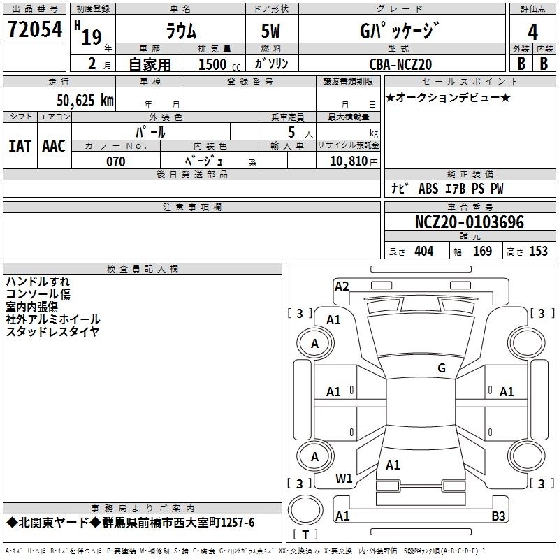 TOYOTA RAUM