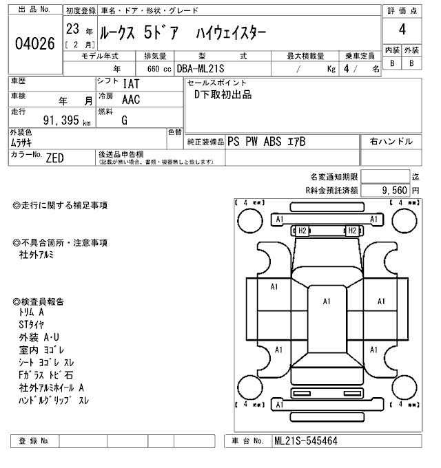 NISSAN ROOX