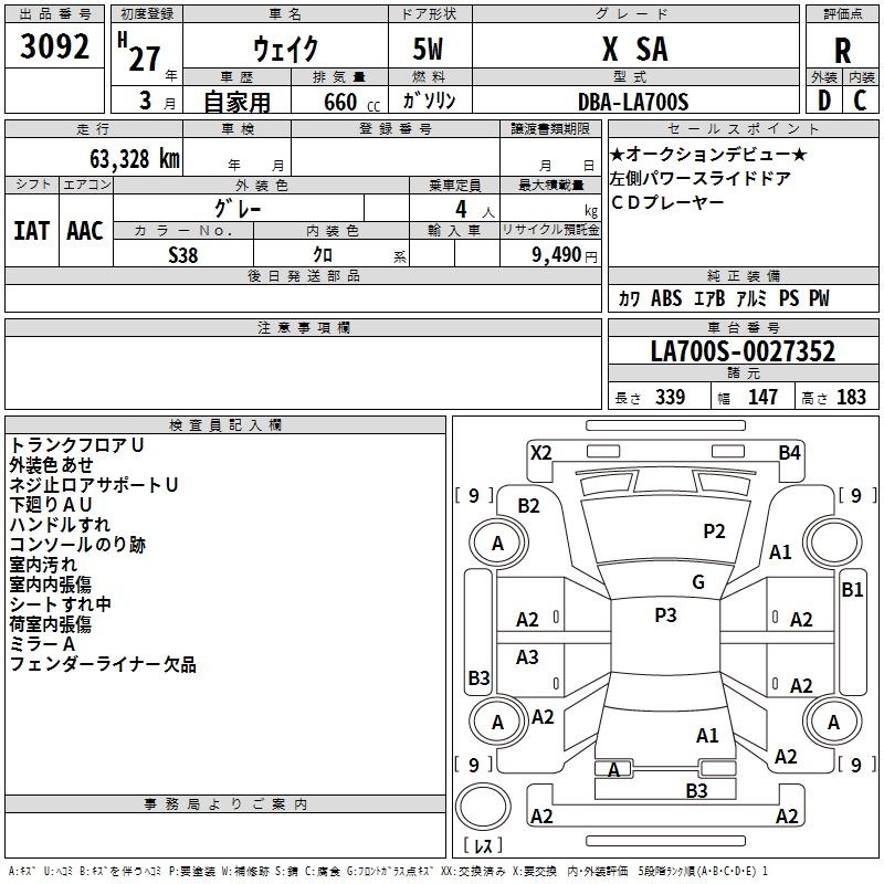DAIHATSU WAKE