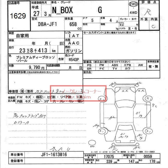 HONDA N-BOX