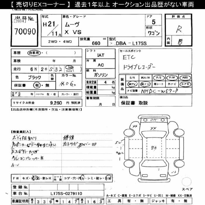 DAIHATSU MOVE