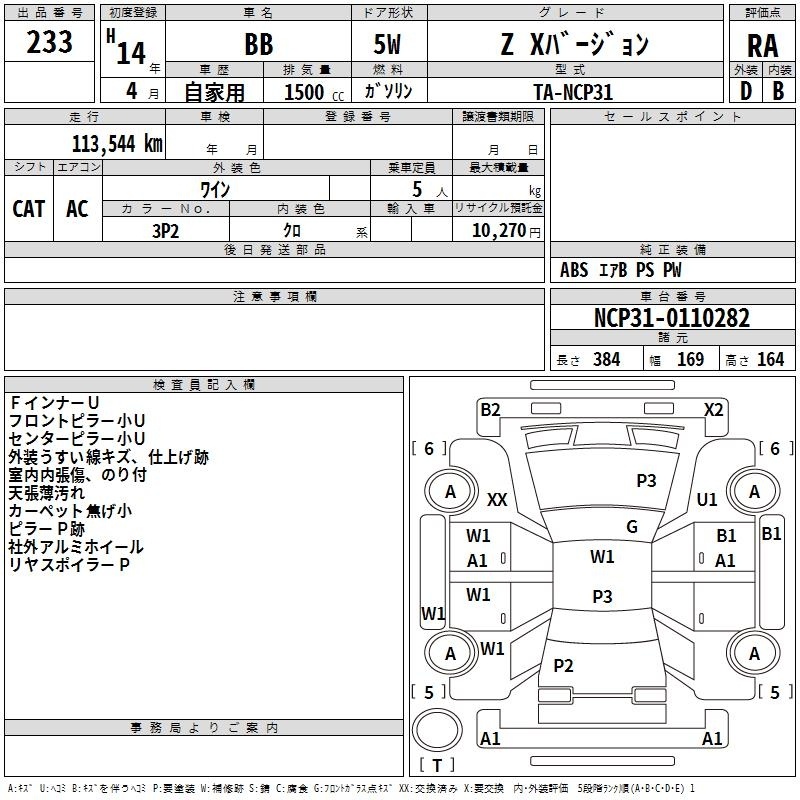 TOYOTA BB