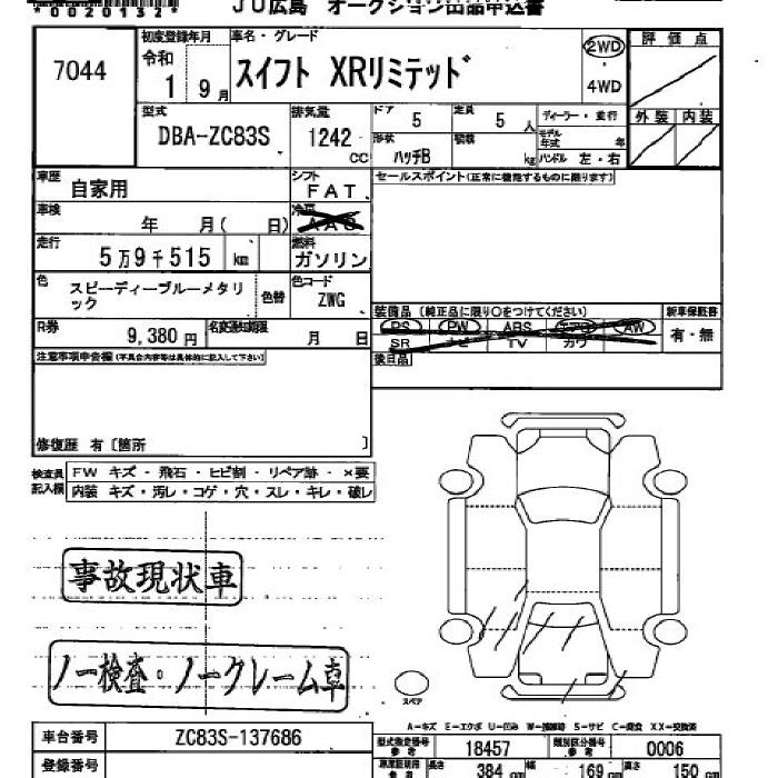 SUZUKI SWIFT