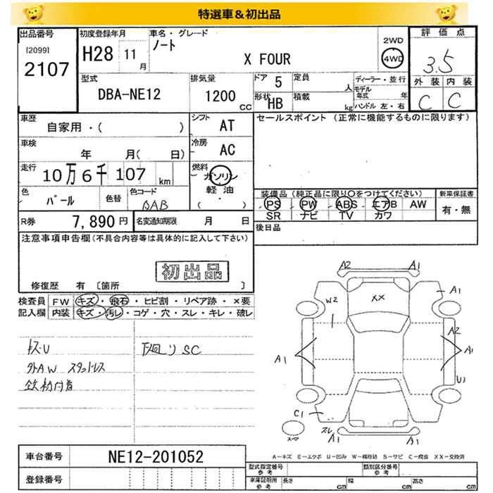 NISSAN NOTE