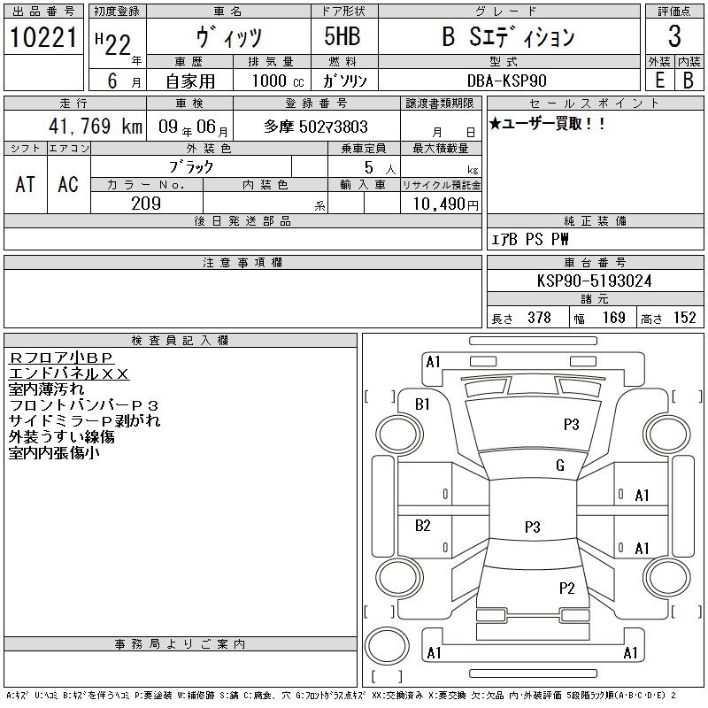 TOYOTA VITZ