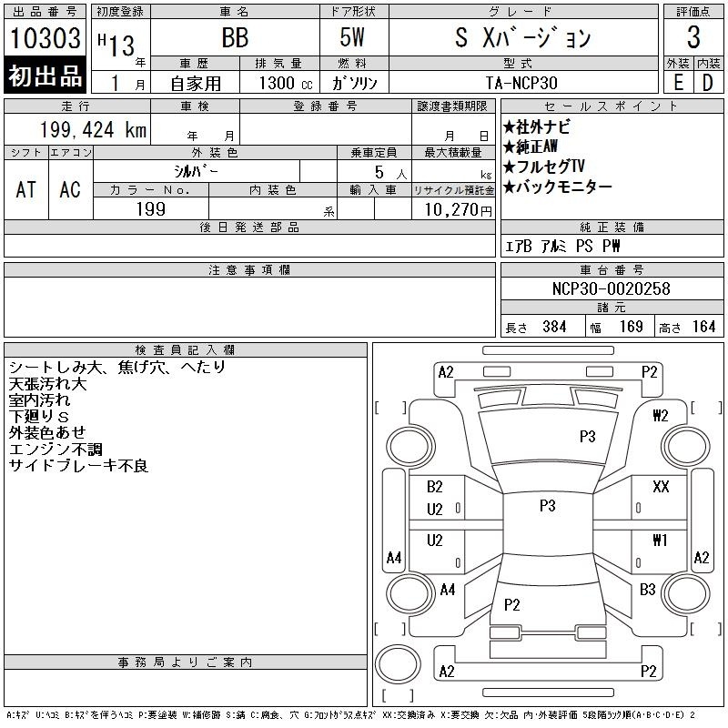 TOYOTA BB