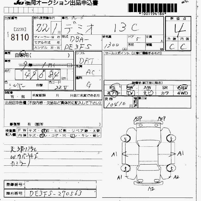 MAZDA DEMIO