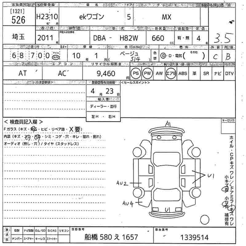 MITSUBISHI EK WAGON