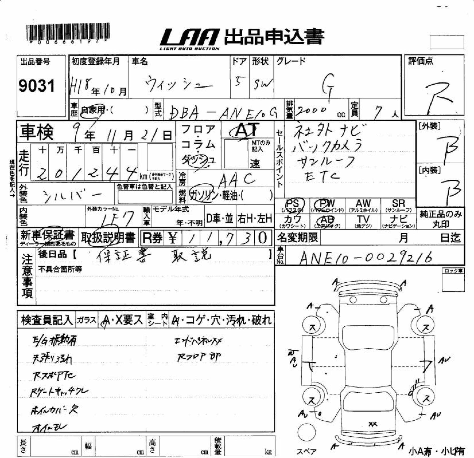TOYOTA WISH