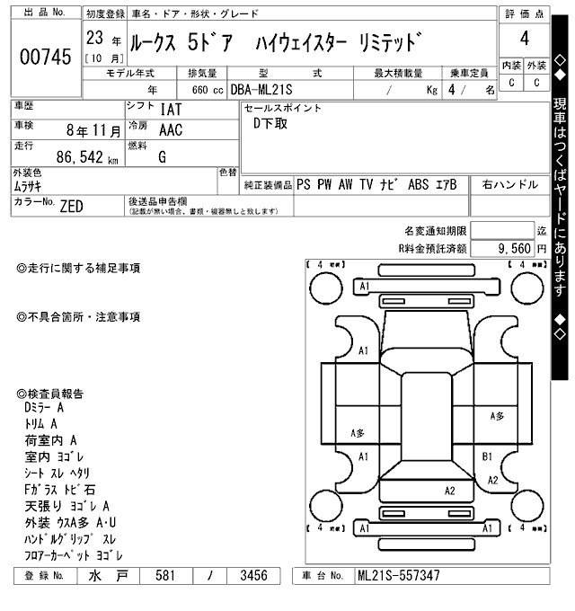 NISSAN ROOX