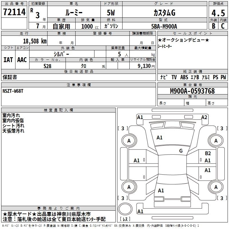 TOYOTA ROOMY