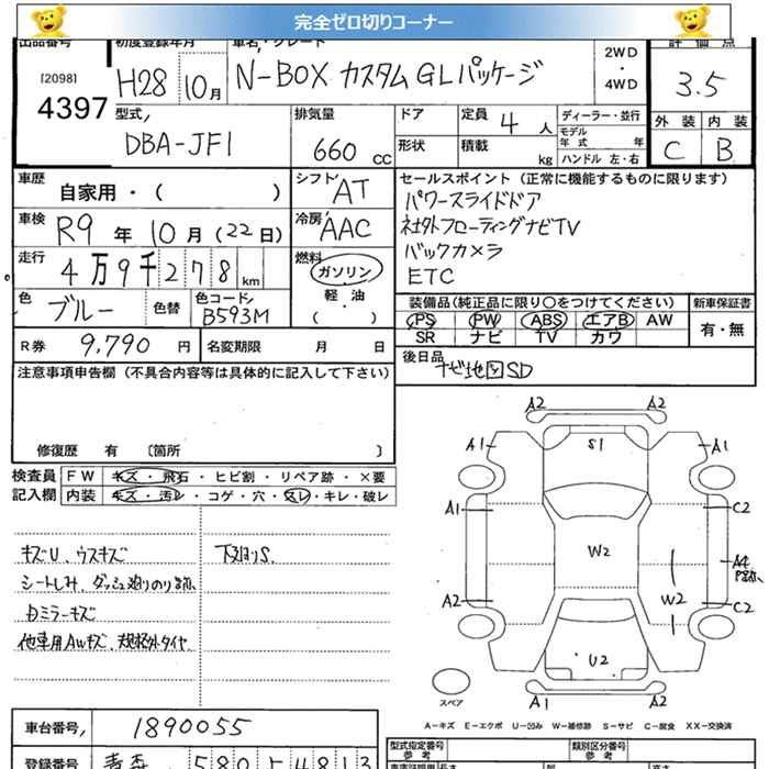 HONDA N-BOX