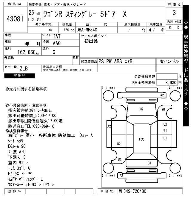 SUZUKI WAGON R