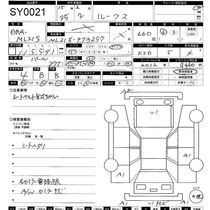 NISSAN ROOX