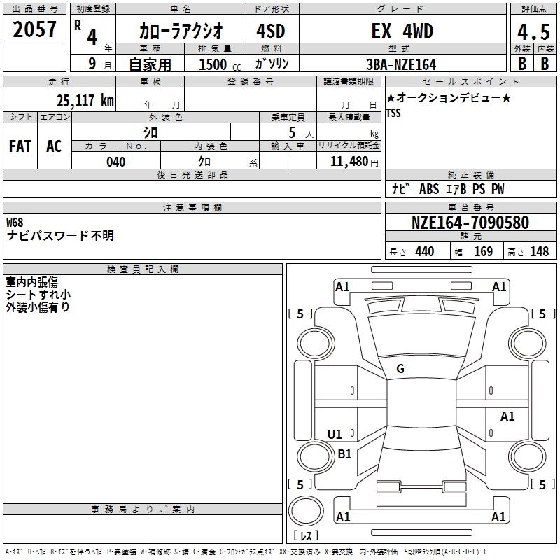 TOYOTA COROLLA AXIO