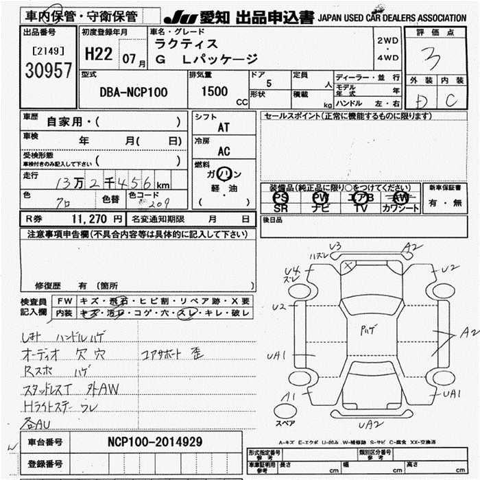 TOYOTA RACTIS