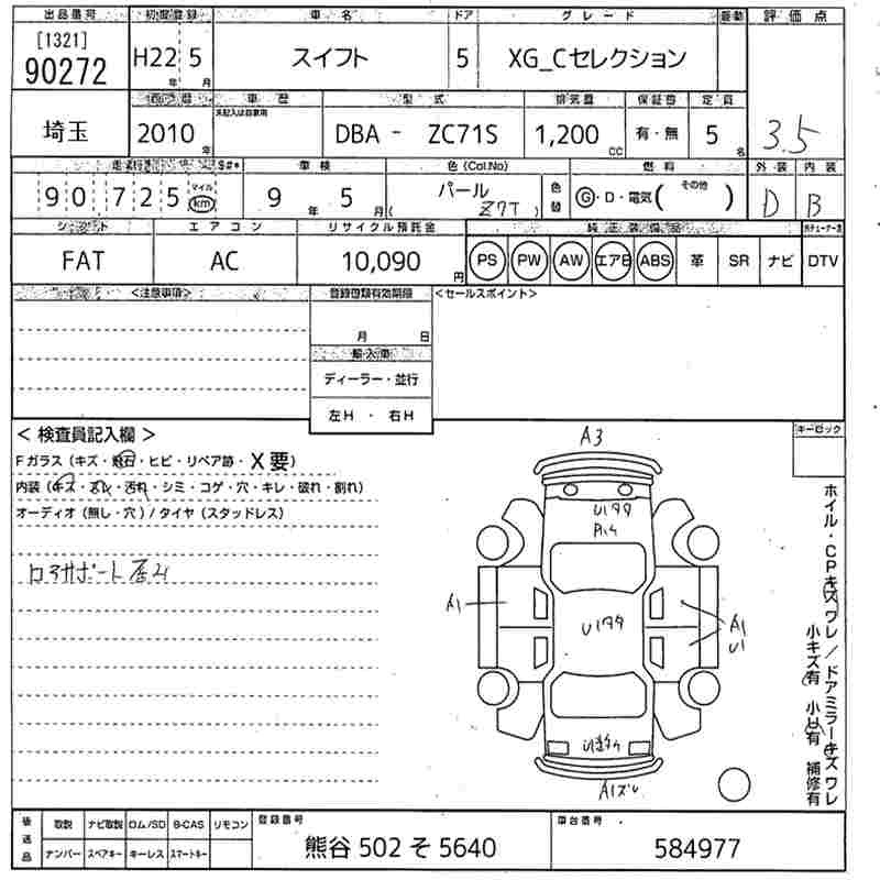 SUZUKI SWIFT