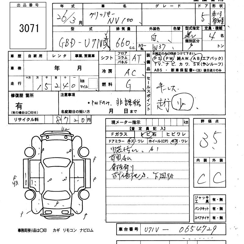 NISSAN NV100 CLIPPER