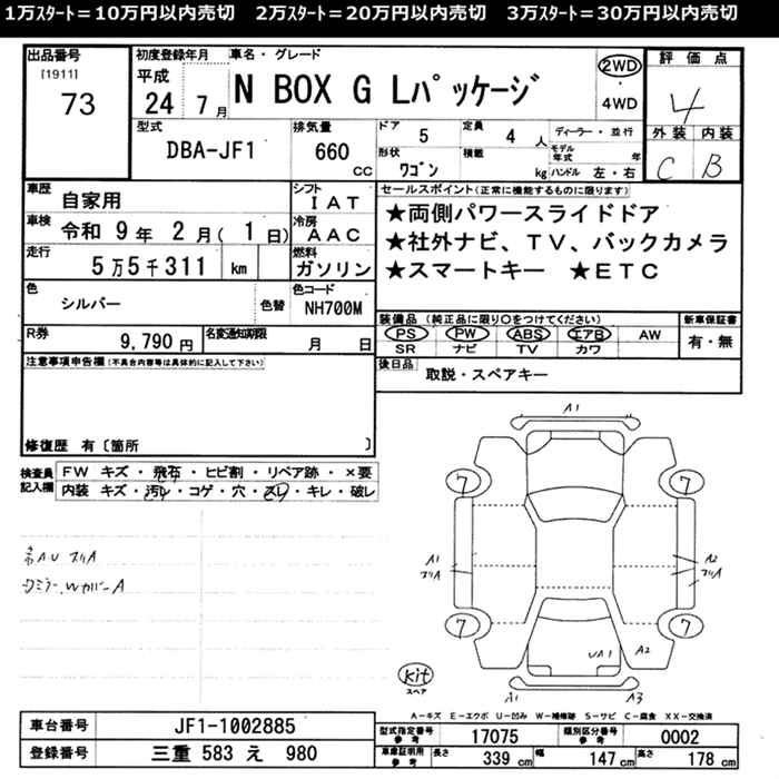 HONDA N-BOX