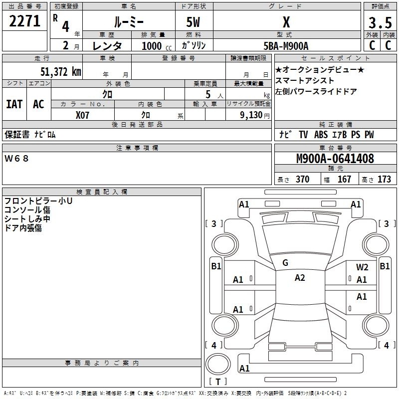TOYOTA ROOMY