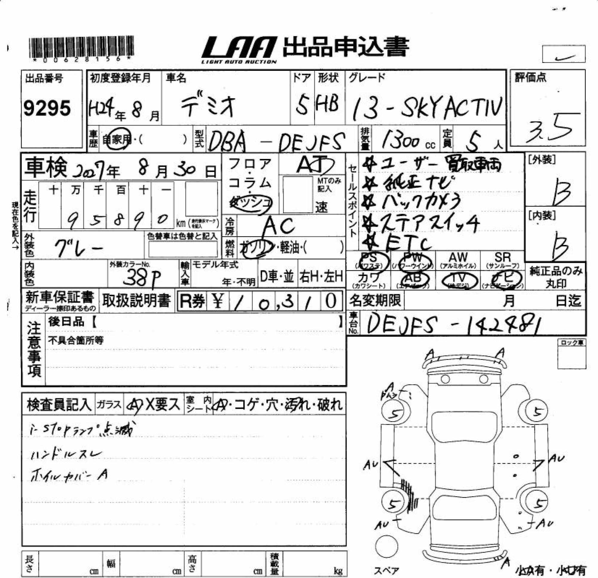 MAZDA DEMIO
