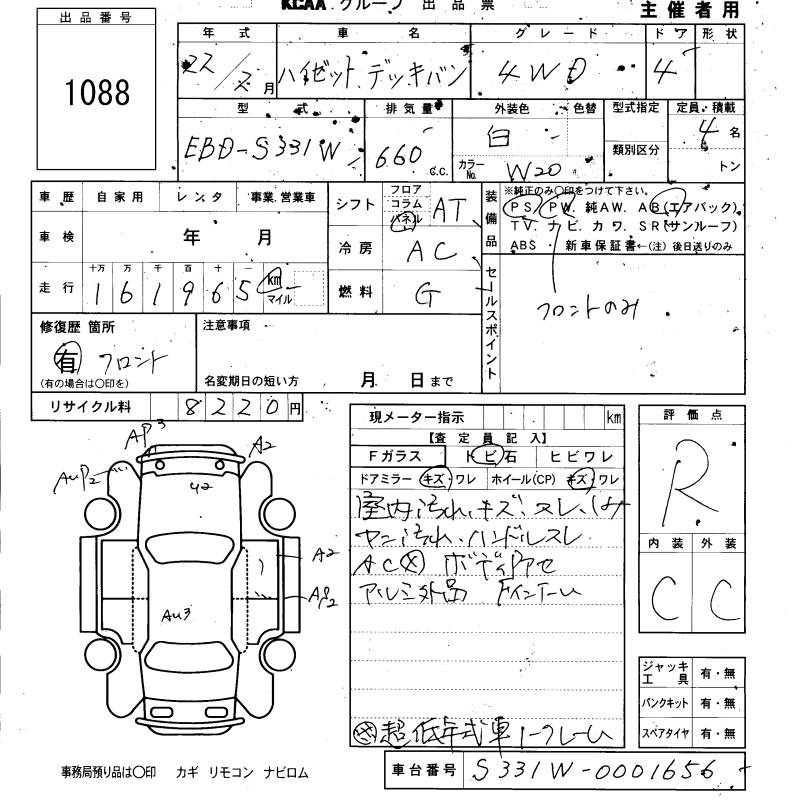 DAIHATSU HIJET