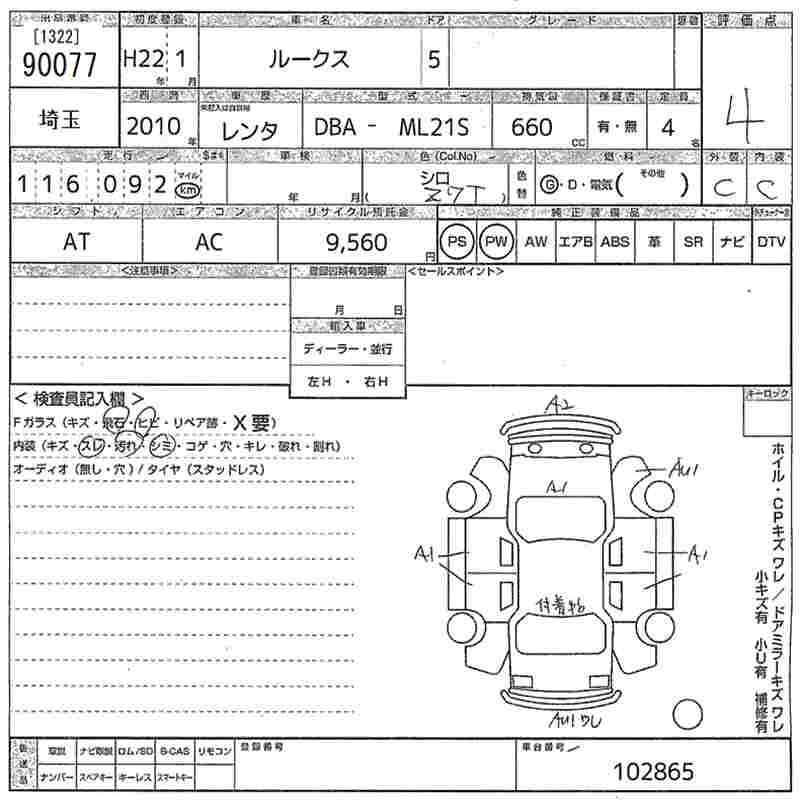 NISSAN ROOX
