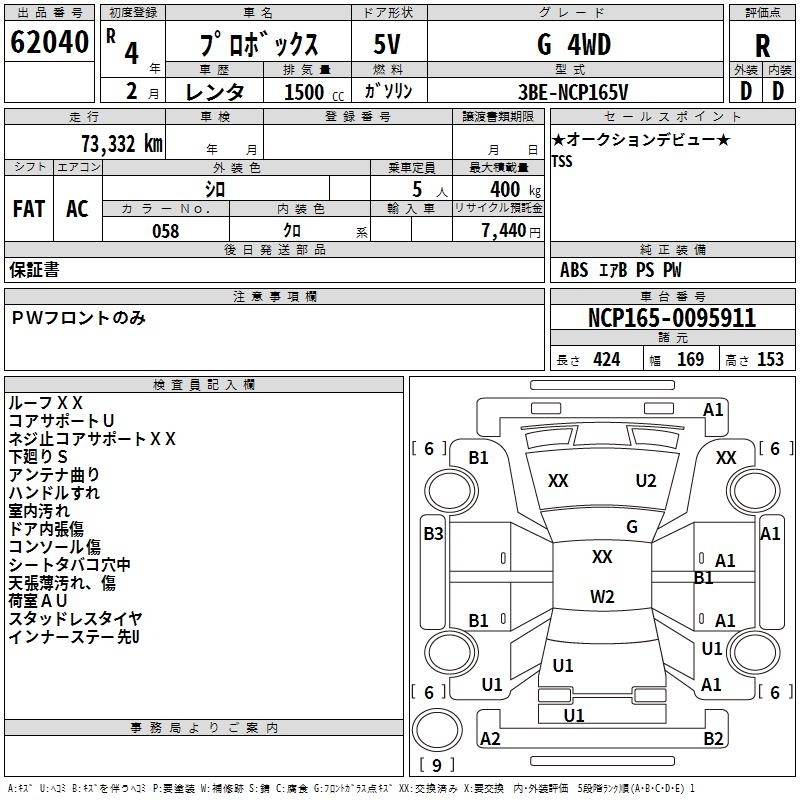 TOYOTA PROBOX